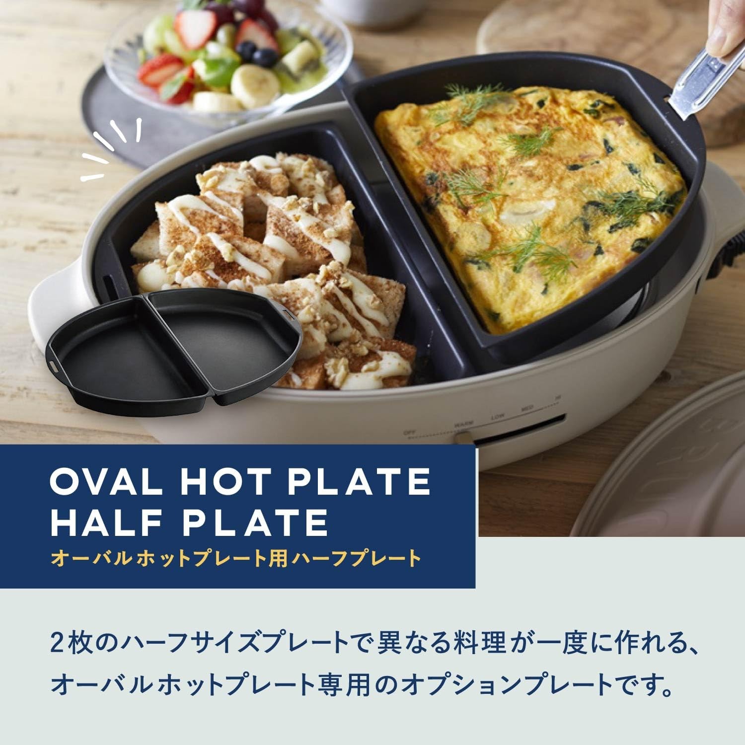 Bruno BOE053-Half Oval Hot Plate Half Plate Accessory Set Ceramic Coating Japan