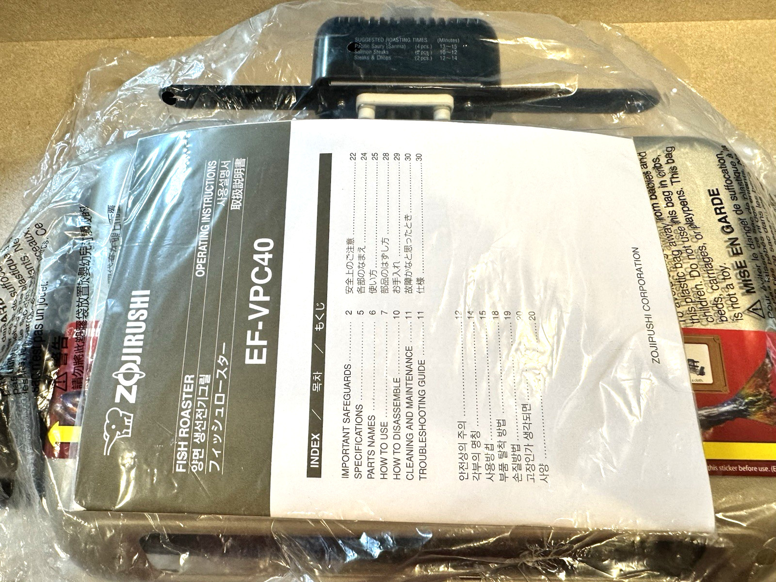 Zojirushi Fish Roaster America EF-VPC40