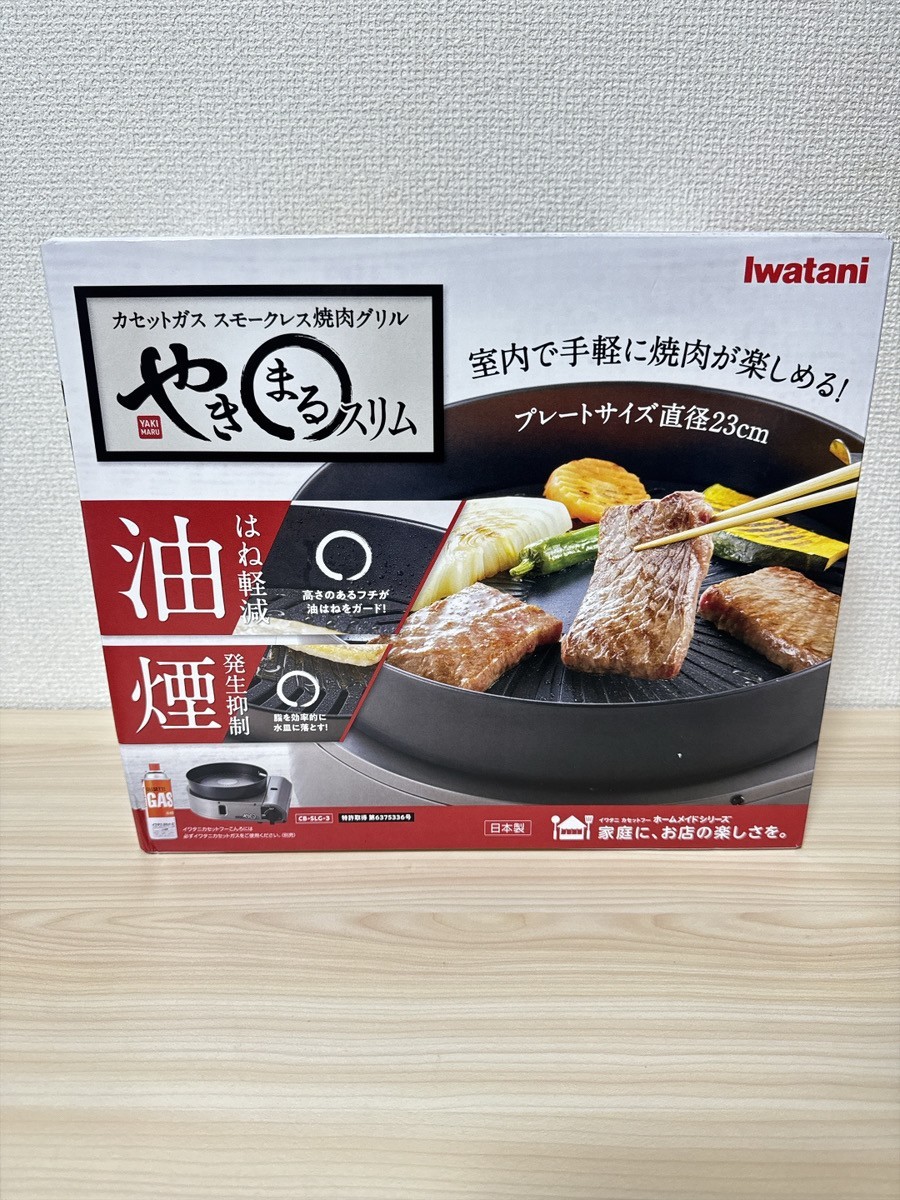 IWATANI CB-SLG-3 Yakimaru Slim Smokeless Yakiniku Gas Grill Charcoal New
