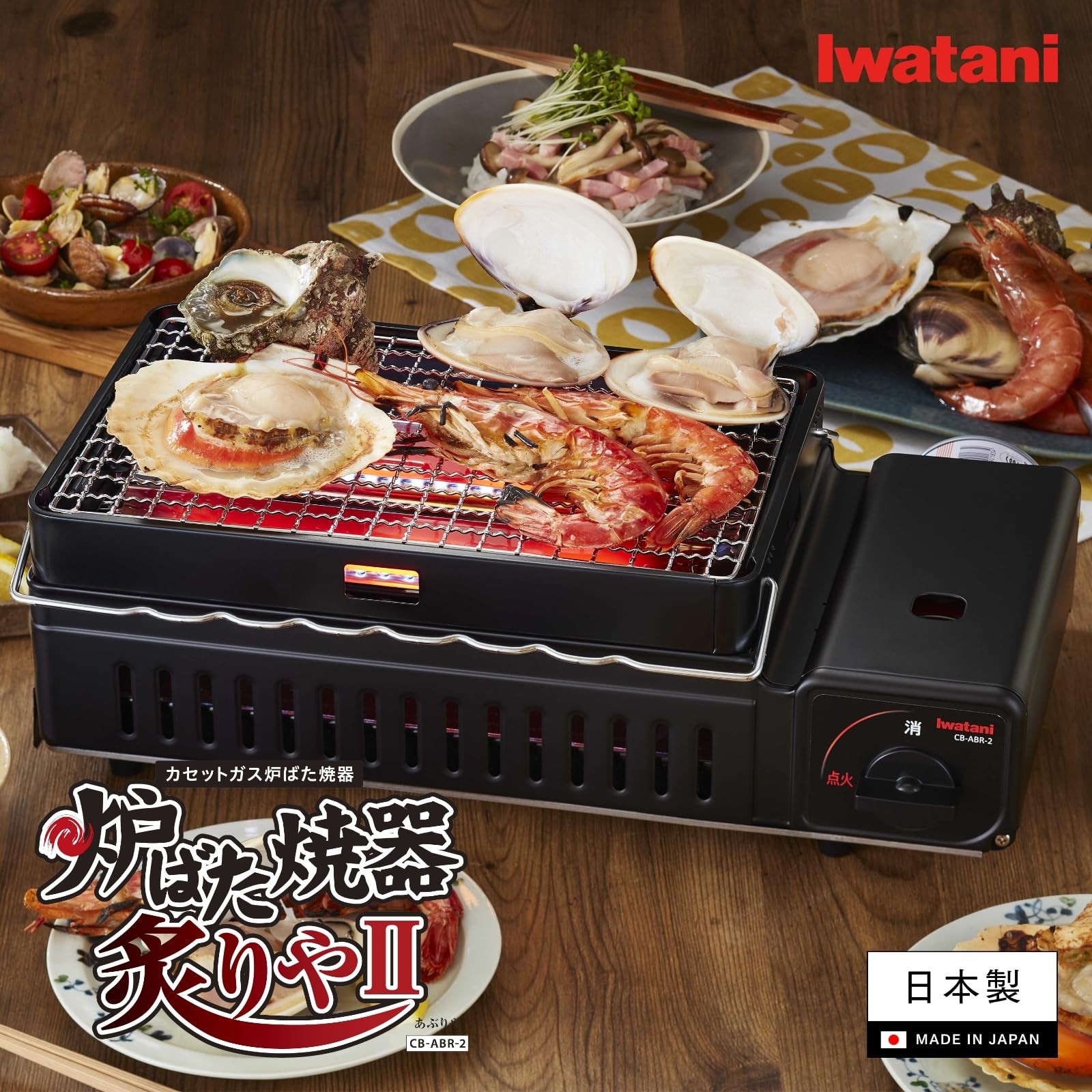 Iwatani CB-ABR-2 ABURIYA Portable Gas Grill Stove Broiled and Grilled Japan New