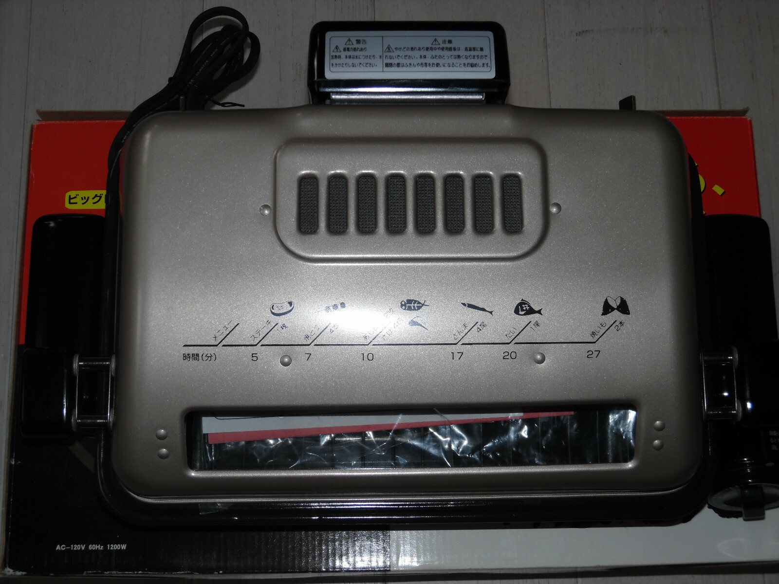 Rare Wataiku IR-990 Fish Steak Chicken Veg Griller Roaster GraySilver New