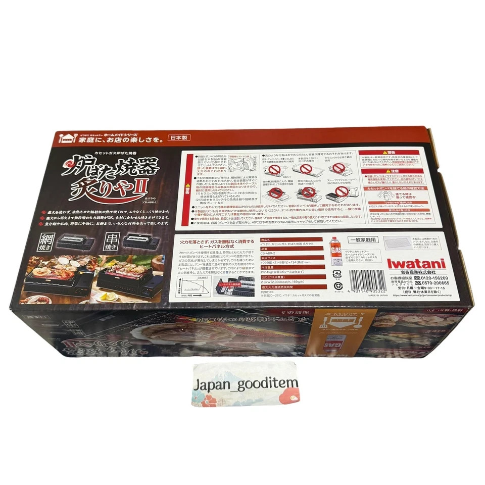 Iwatani ABURIYA CB-ABR-2 Portable Gas Grill Stove BBQ Only Console NEW JAPAN