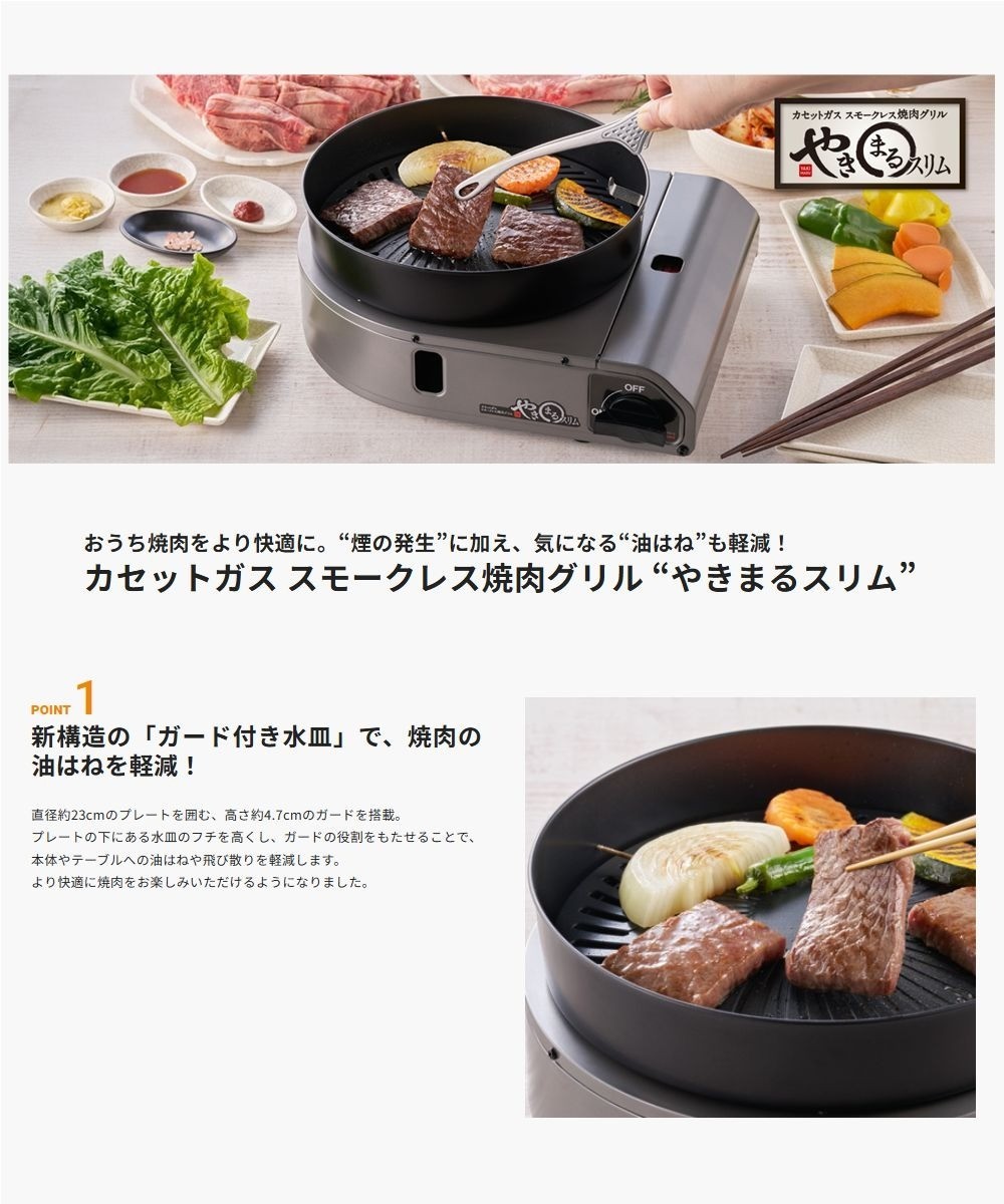 Iwatani CB-SLG-3 Yakimaru Slim Smokeless Yakiniku Gas Grill Charcoal Japan NEW