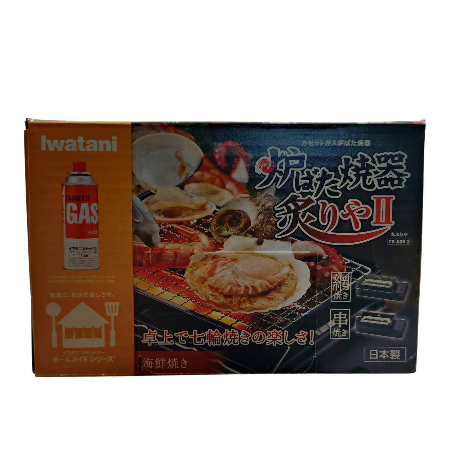 Iwatani Aburiya II Cassette Gas Grill BBQ Roaster CB-ABR-2 Japanese Made NEW