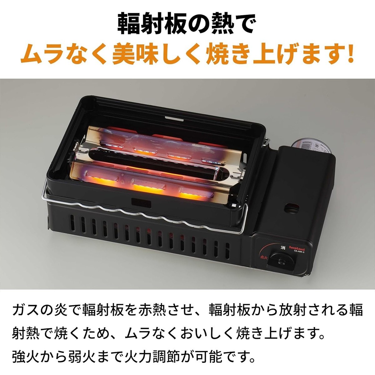 Iwatani Aburiya II CB-ABR-2 Portable Cassette Gas Robata Grill Tabletop BBQ NEW