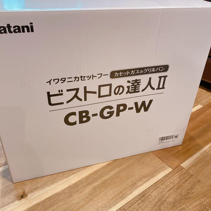 Iwatani CB-GP-W Cassette Gas Grill Pan Shabu Bistro Master II White color JP NEW