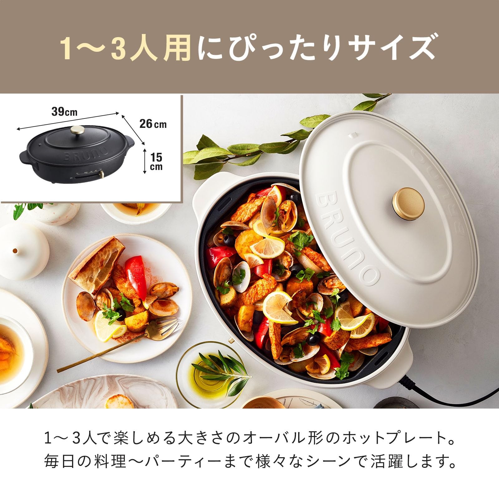 Bruno BOE053-GRG Oval Hot Plate 3 Plates Greige 1200W Temperature Control Japan