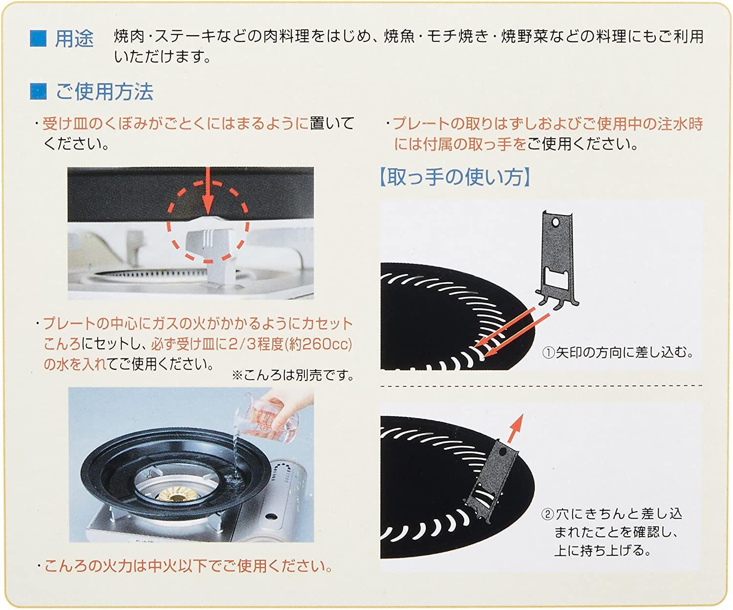 IWATANI Iwatani Cb-P-Y3 BBQ Plate (Large)