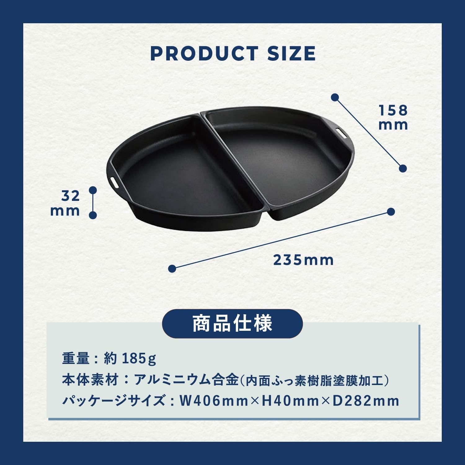 Bruno BOE053-Half Oval Hot Plate Half Plate Accessory Set Ceramic Coating Japan