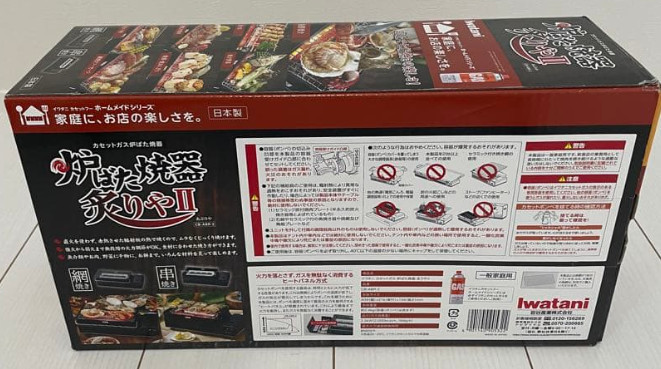 Iwatani ABURIYA CB-ABR-2 Portable Gas Grill Stove NEW JAPAN BBQ Only Console