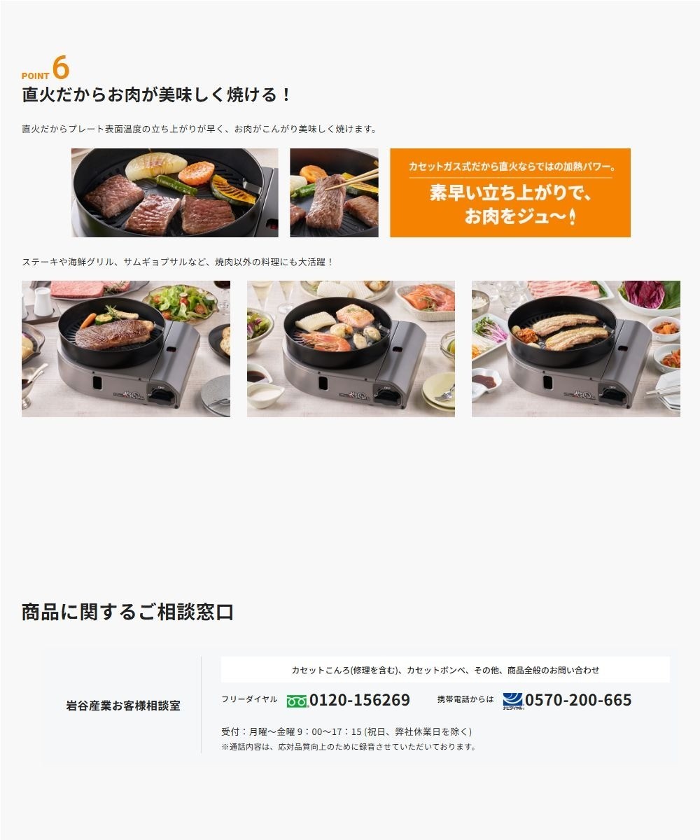 Iwatani CB-SLG-3 Yakimaru Slim Smokeless Yakiniku Gas Grill Charcoal Japan NEW