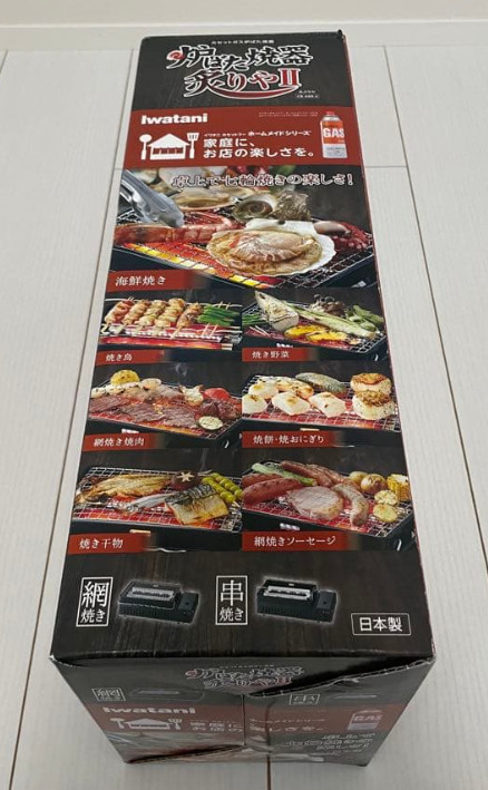 Iwatani ABURIYA CB-ABR-2 Portable Gas Grill Stove NEW JAPAN BBQ Only Console
