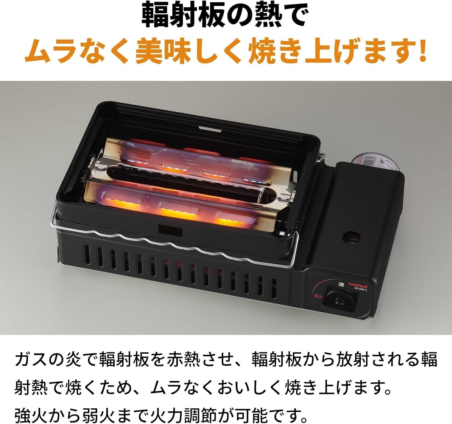 Iwatani Aburiya II CB-ABR-2 Robata Yakitori Grill Cassette Gas BBQ Portable Blac