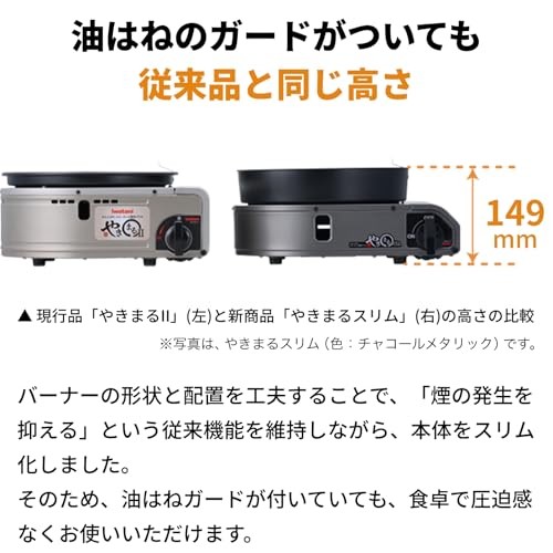 Iwatani Yakimaru Slim CB-SLG-3-B Smokeless Yakiniku Gas Grill Black Japan New