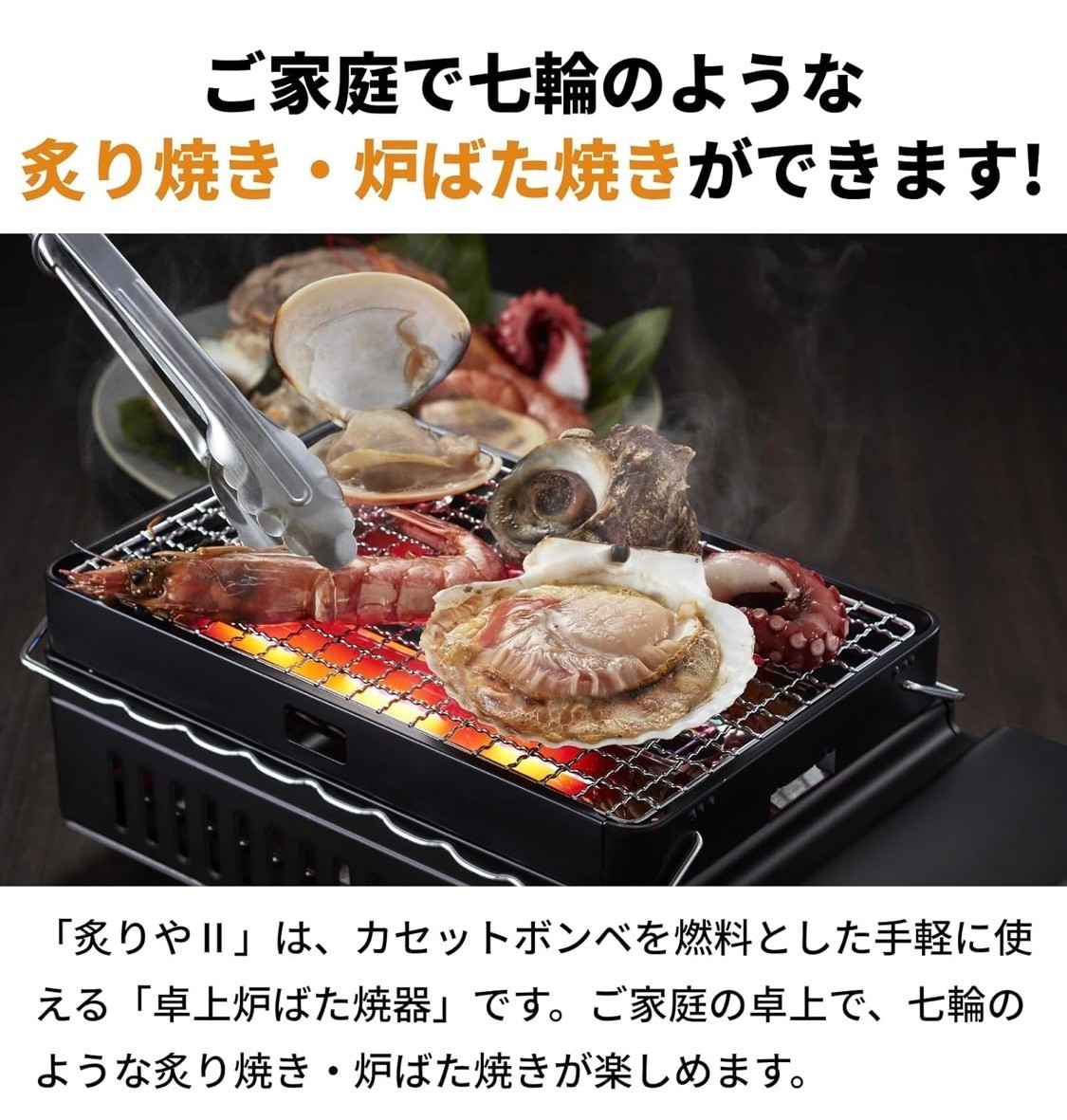 iwatani aburiya cb-abr-2　炙り屋２