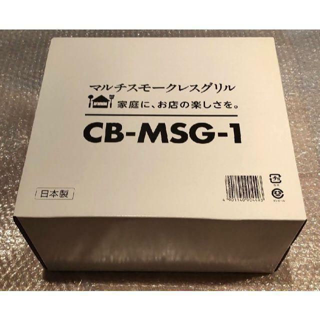 Iwatani Multi Smokeless Grill Grilled Meat Cassette Gas Black CB-MSG-1 Japan