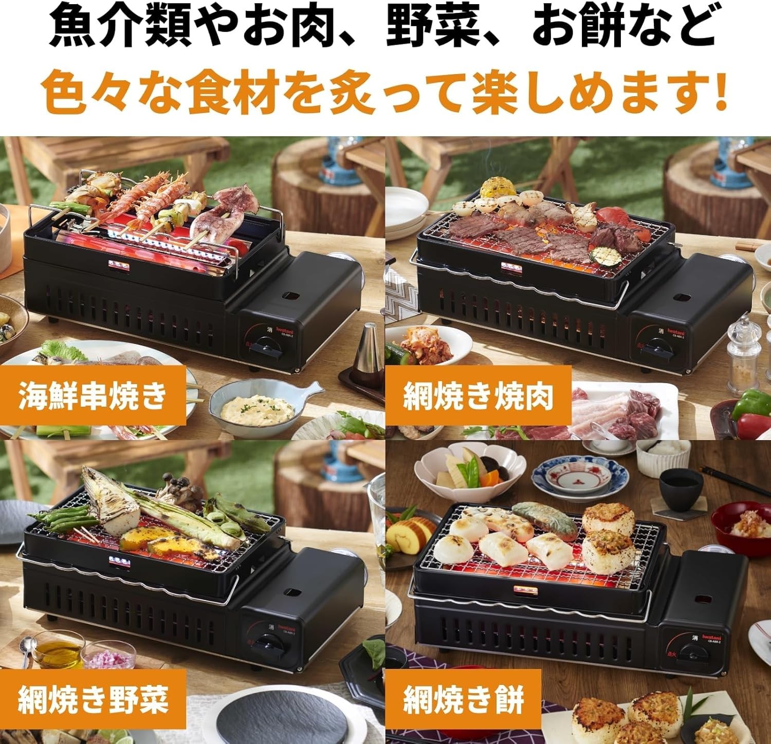 Iwatani Aburiya II Cassette Gas Grill BBQ Roaster CB-ABR-2 Japanese Made NEW