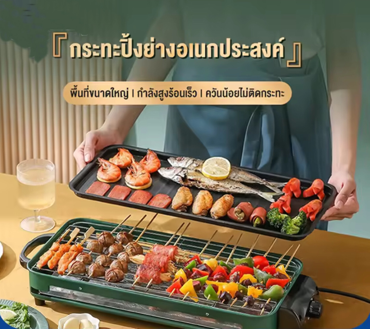 Multifunction Electric Grill 2in1 Smokeless Grill, Pan, BBQ : size 46.5×22.5x9cm