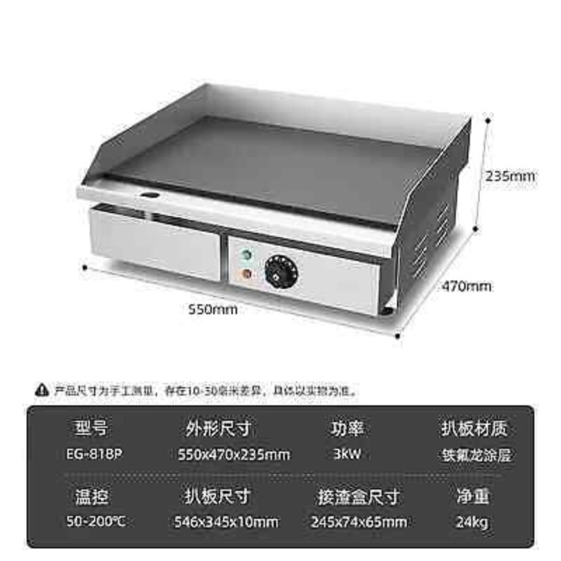 Barbecued Iron Plate Electric Grill Japanese Frying Equipment Steak Machine