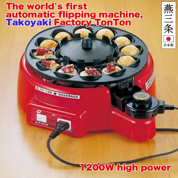 Takoyaki Maker with Auto-Turning Feature “Takoyaki Factory Tonton” 1200W KS-2614