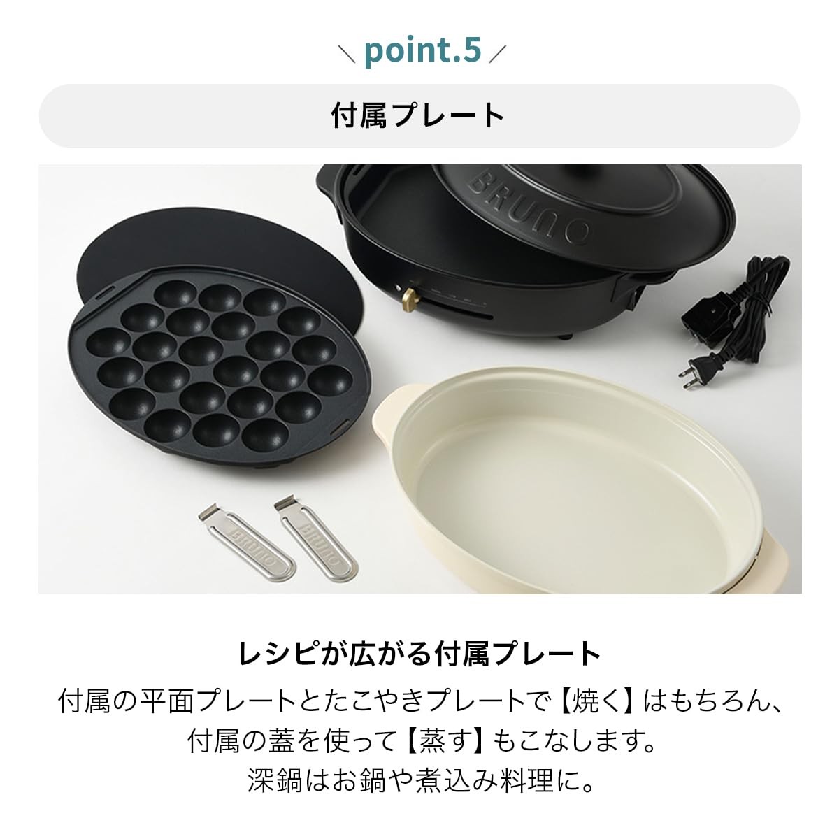 Bruno BOE053-GRG Oval Hot Plate 3 Plates Greige 1200W Temperature Control Japan