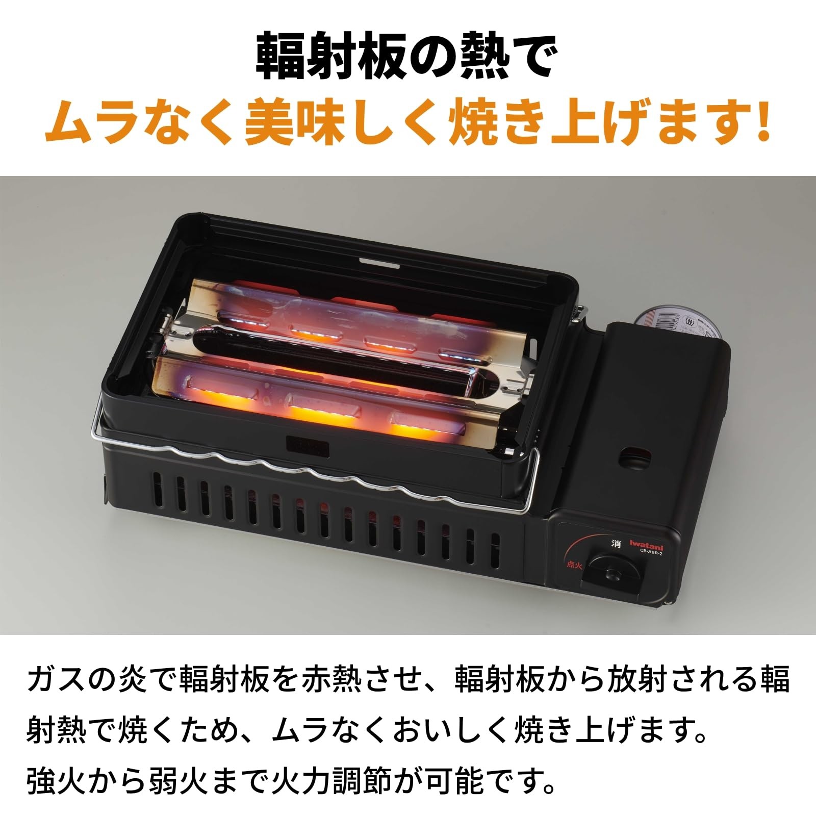 Iwatani CB-ABR-2 ABURIYA Portable Gas Grill Stove Broiled and Grilled Japan New