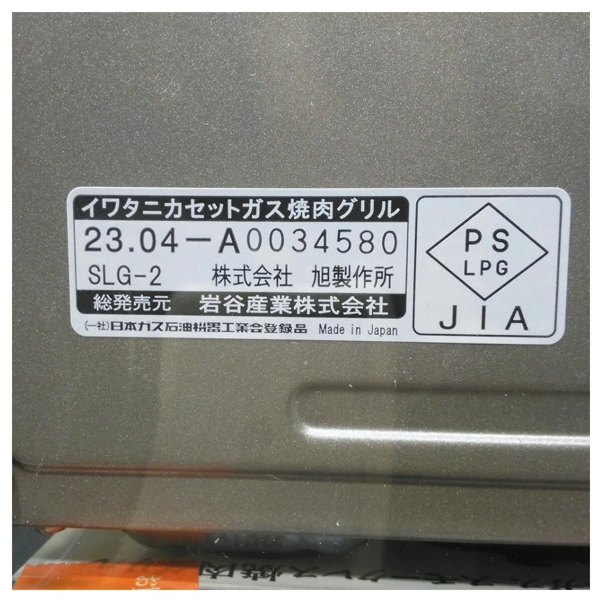Iwatani BBQ Grill CB-SLG-2 Cassette Gas Smokeless Yakimaru2 Gas not included