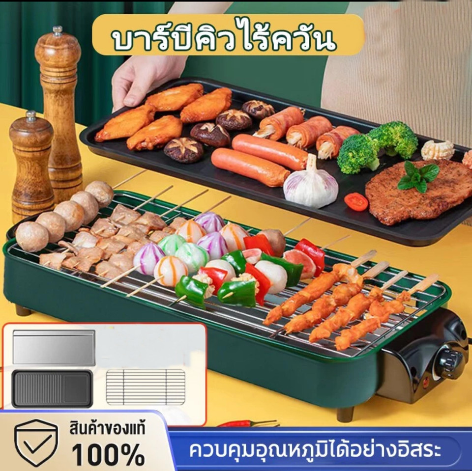 Multifunction Electric Grill 2in1 Smokeless Grill, Pan, BBQ : size 46.5×22.5x9cm