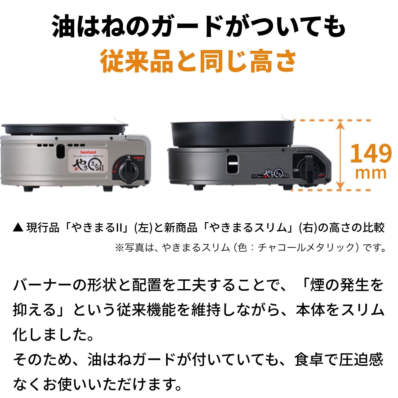 Cassette Gas Smokeless Barbecue Grill Yakimaru Slim Black CB-SLG-3-B