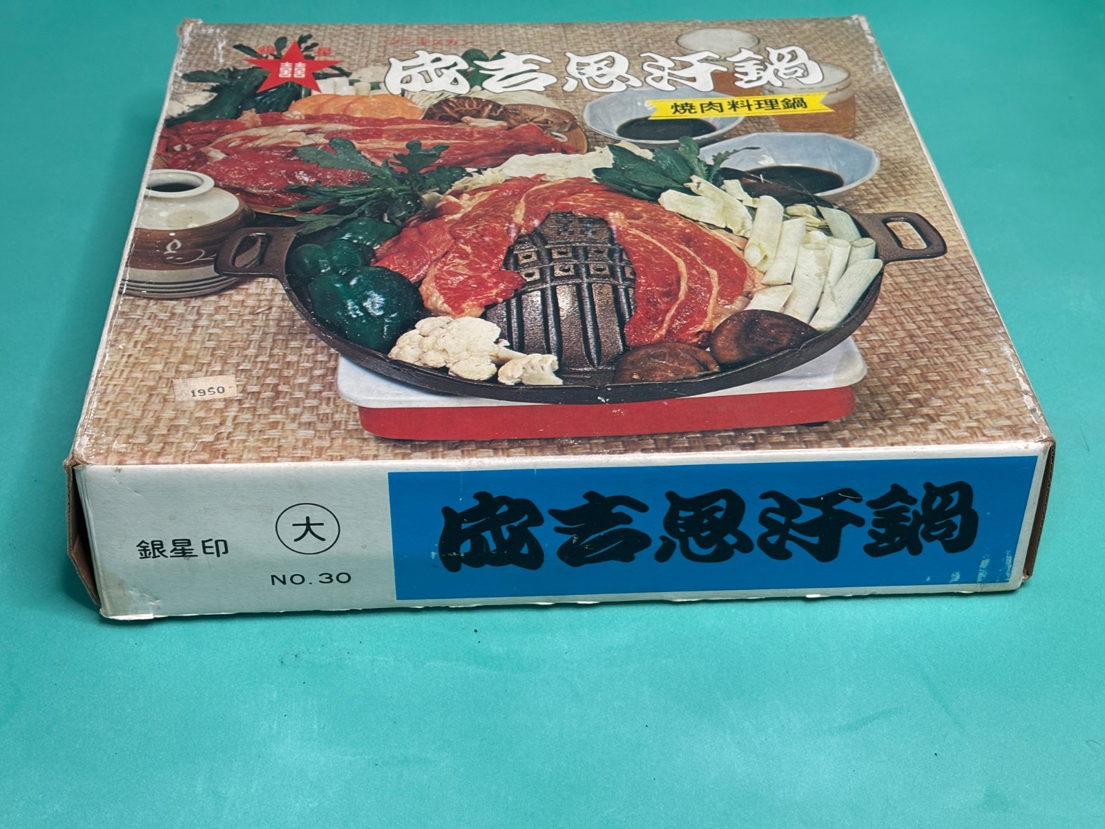 Vintage Japanese Cast Iron Jingisukan Pot / Genghis Khan Grill (w/ Original Box)