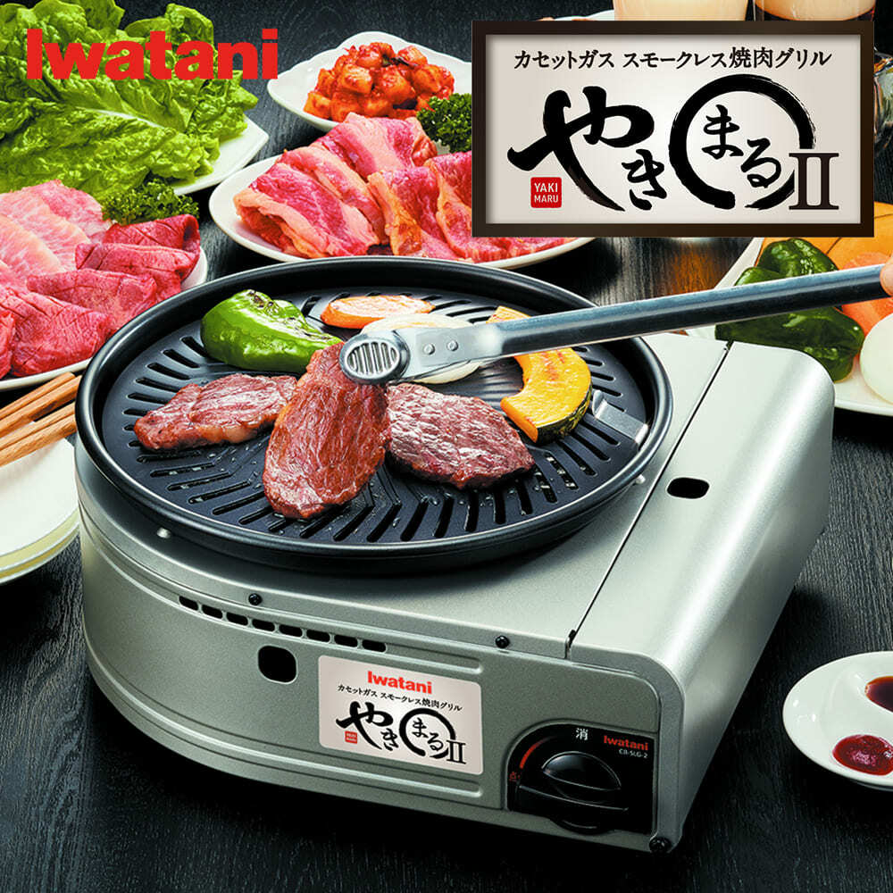 Iwatani YAKIMARU 2 Smokeless BBQ Grill cassette stove CB-SLG-2 303x278x149 mm