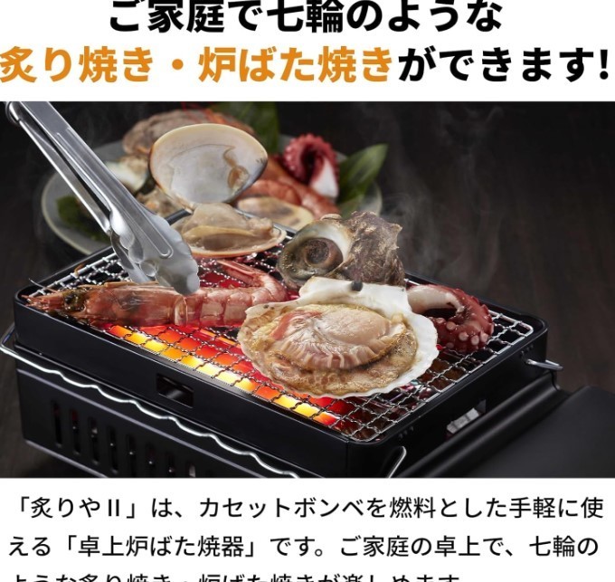 Iwatani Robatayaki Grill, Yakitori Skewers, Outdoor BBQ, Made in Japan, CB-ABR-2