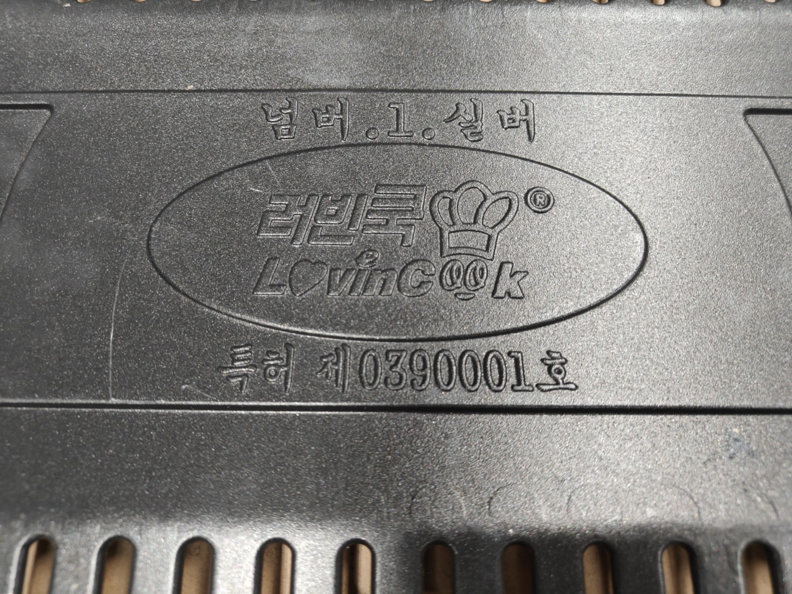 LovinCook EG-11K Korean BBQ Cooker Replacement Top Cook Top 9.5 X 13.5″