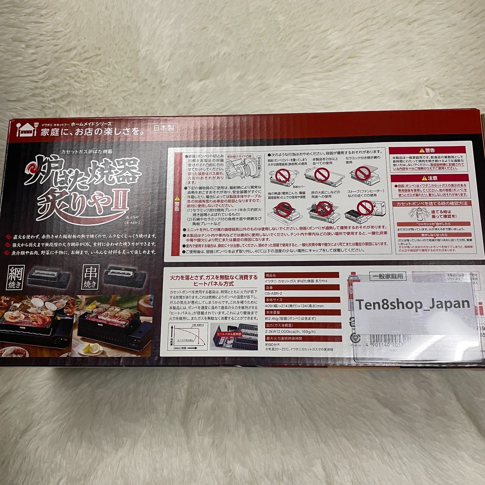 Iwatani ABURIYA CB-ABR-2 Portable Gas Grill Stove Only Console NEW From Japan