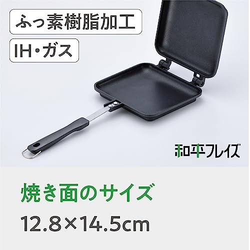 Wahei Freiz AM-9868 Hot Sandwich Maker – Induction Compatible Single Item