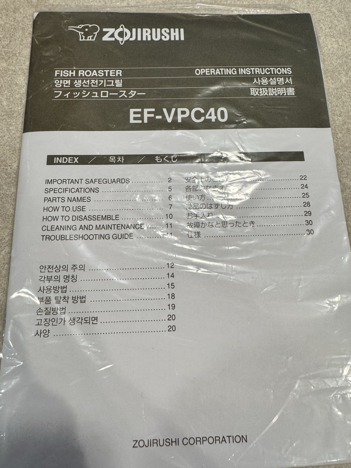 Zojirushi Fish Roaster America EF-VPC40