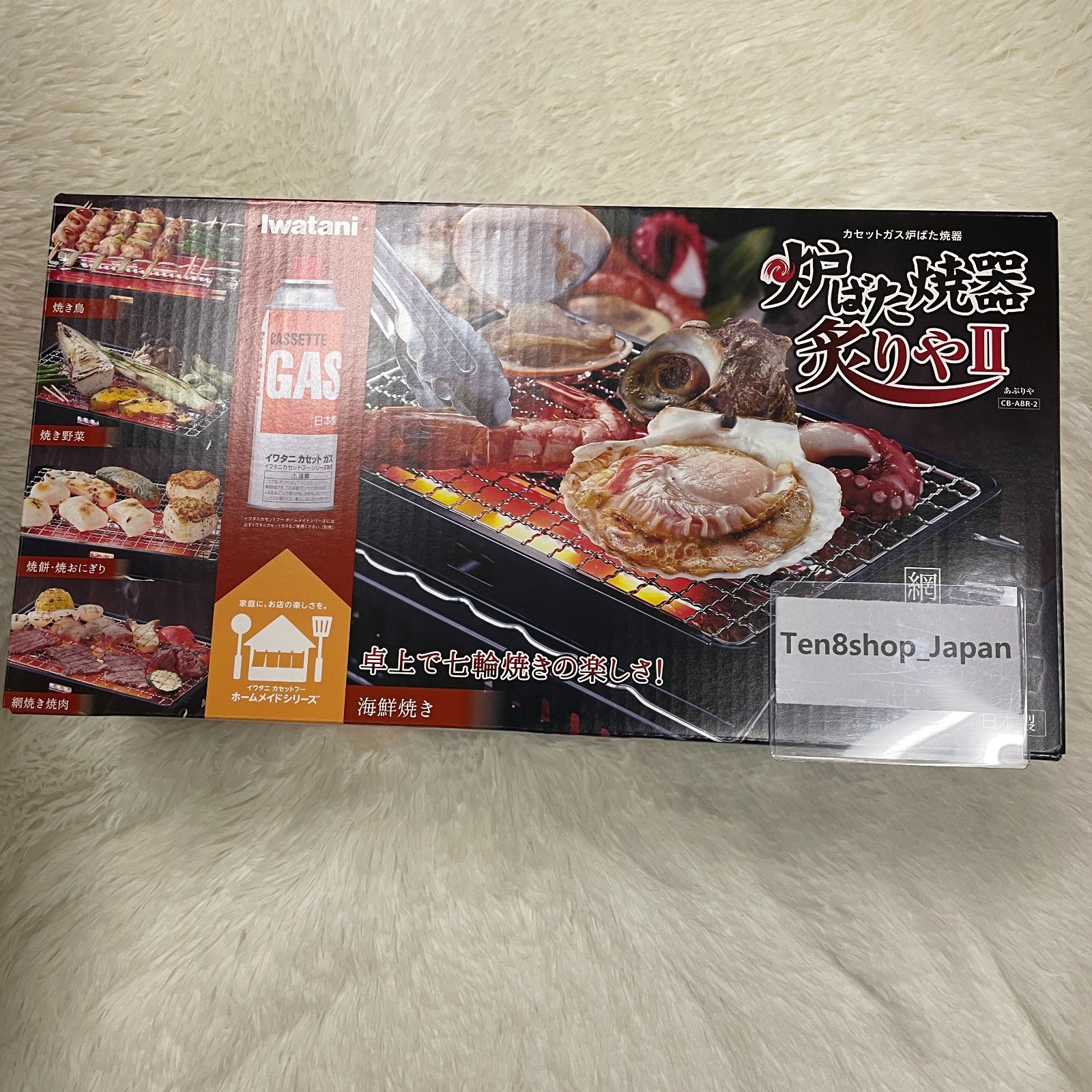 Iwatani ABURIYA CB-ABR-2 Portable Gas Grill Stove Only Console NEW From Japan