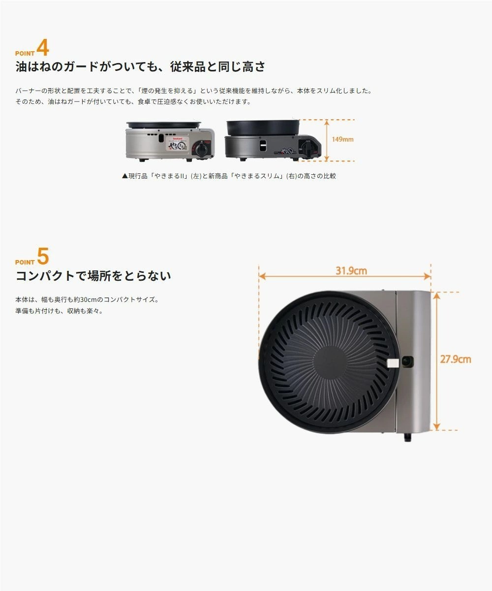 Iwatani CB-SLG-3 Yakimaru Slim Smokeless Yakiniku Gas Grill Charcoal Japan NEW